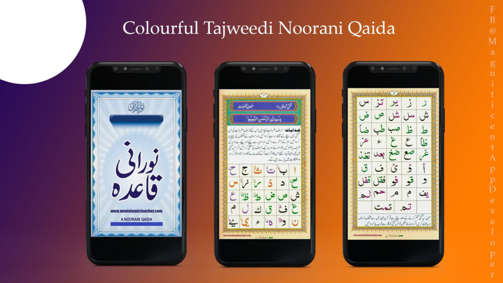 Colorful Tajweed Noorani Qaida Ahsin Irshad