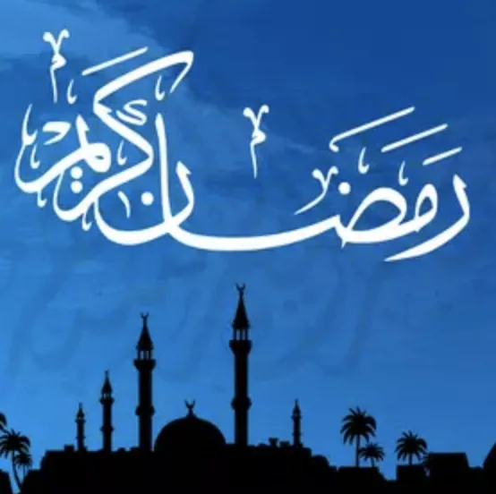 Ramadan Photo Frame product mark